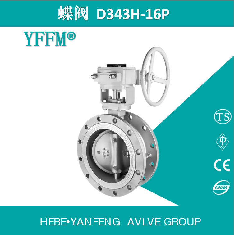 手动蝶阀D342F-16/2205 DN100  13-30%硫酸钠晶浆,60℃