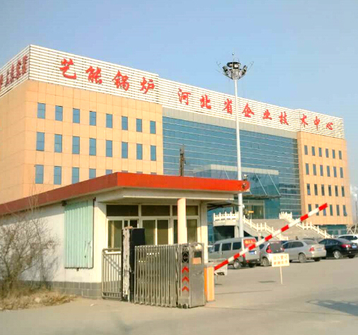 山东艺能锅炉有限责任公司