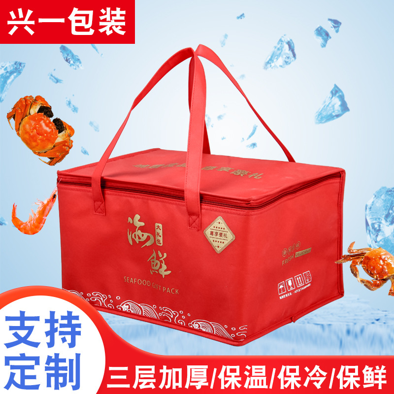 兴一外卖配送送餐包 户外野餐食品保鲜袋 无纺布海鲜蛋糕铝箔保温袋