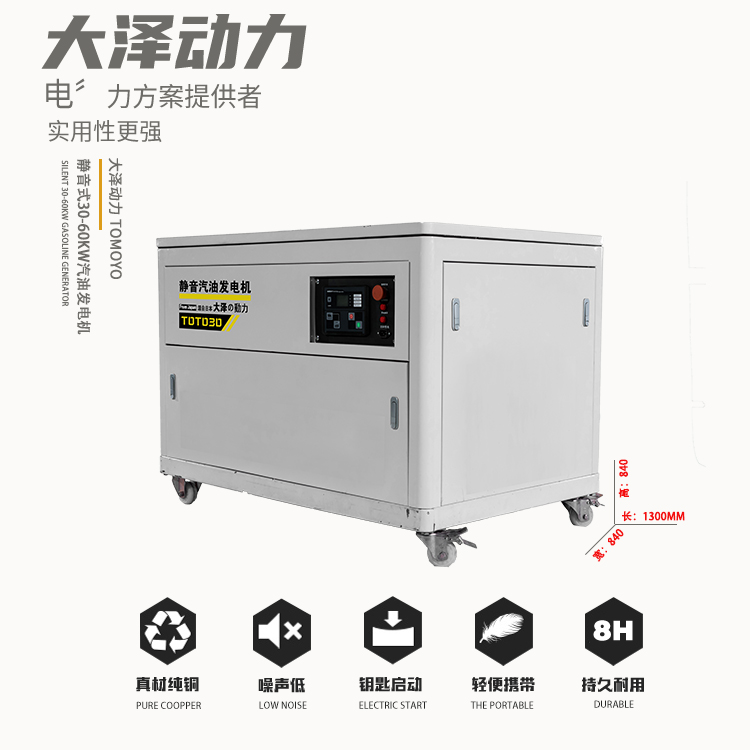 大泽动力40kw静音汽油发电机厂家供应
