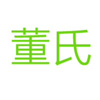 山东董氏数控设备有限公司 标志