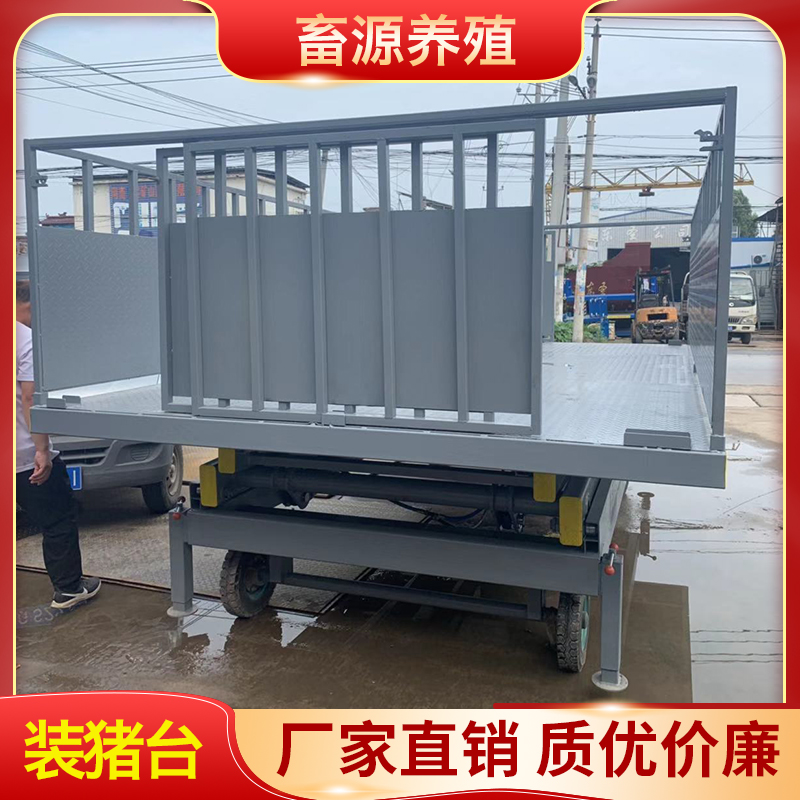 畜源养殖 养殖场用卸猪台 全自动装猪台 四轮上猪台