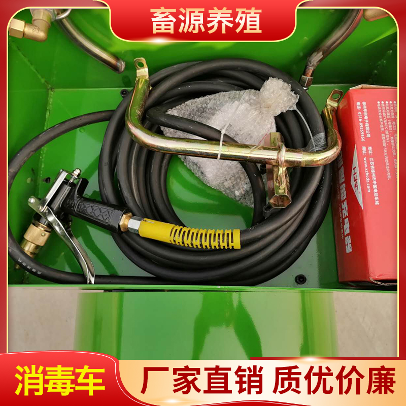 畜源养殖 消毒车 消毒车喷雾消毒车