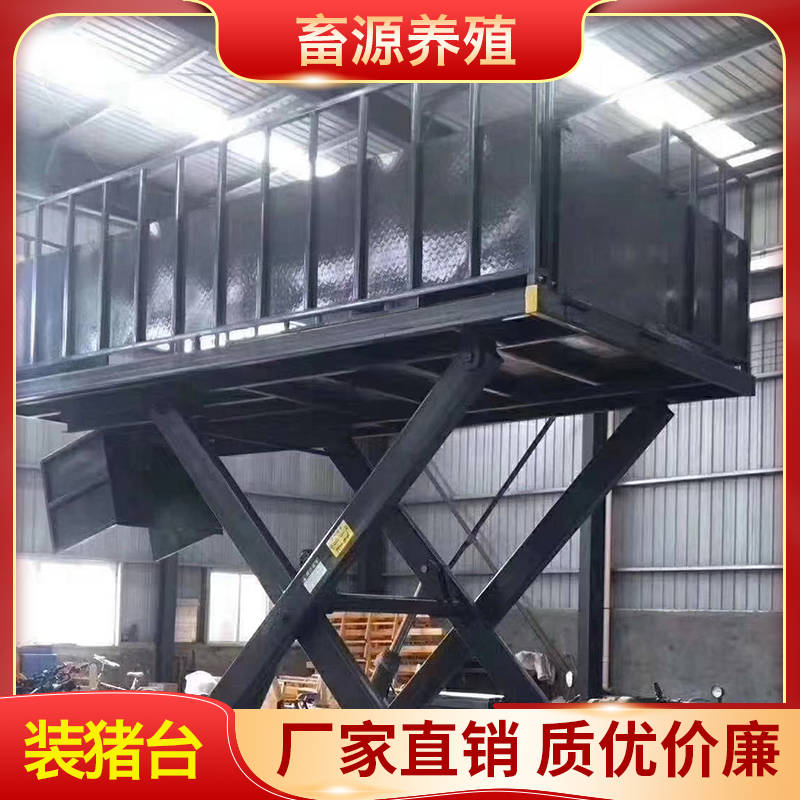 定制装猪台 养殖场用卸猪台 全自动装猪台 四轮上猪台