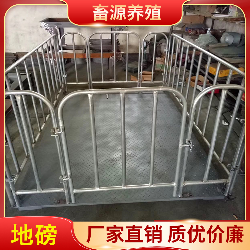畜源养殖 地磅 2T称动物地磅称