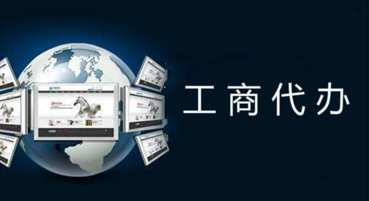成都高新区公司注册 工商代办 公司变更 公司注销 公司名称注册标准 独资企业注册 工商企业注册办照 