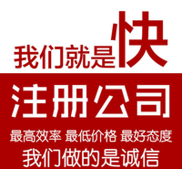 工商登记注册资金 成都市注册公司地址 企业注册 代注册公司大概价钱 注册一个公司大概价钱