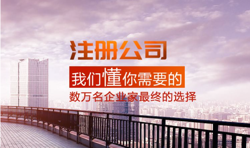 成都天府新区公司注册 工商代办 公司变更 公司注销
