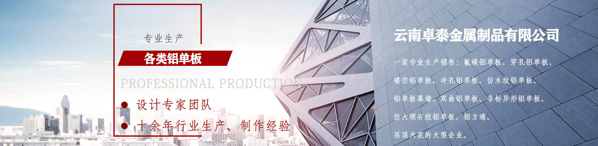 云南卓泰金属制品有限公司 主营产品
