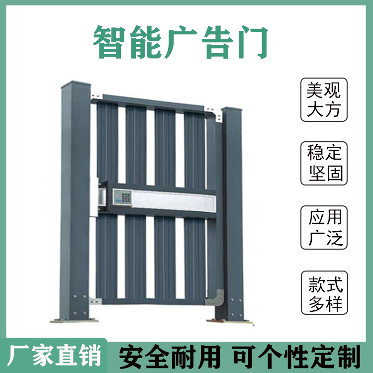 沂南铝合金自动广告小门 门禁检测电动刷卡