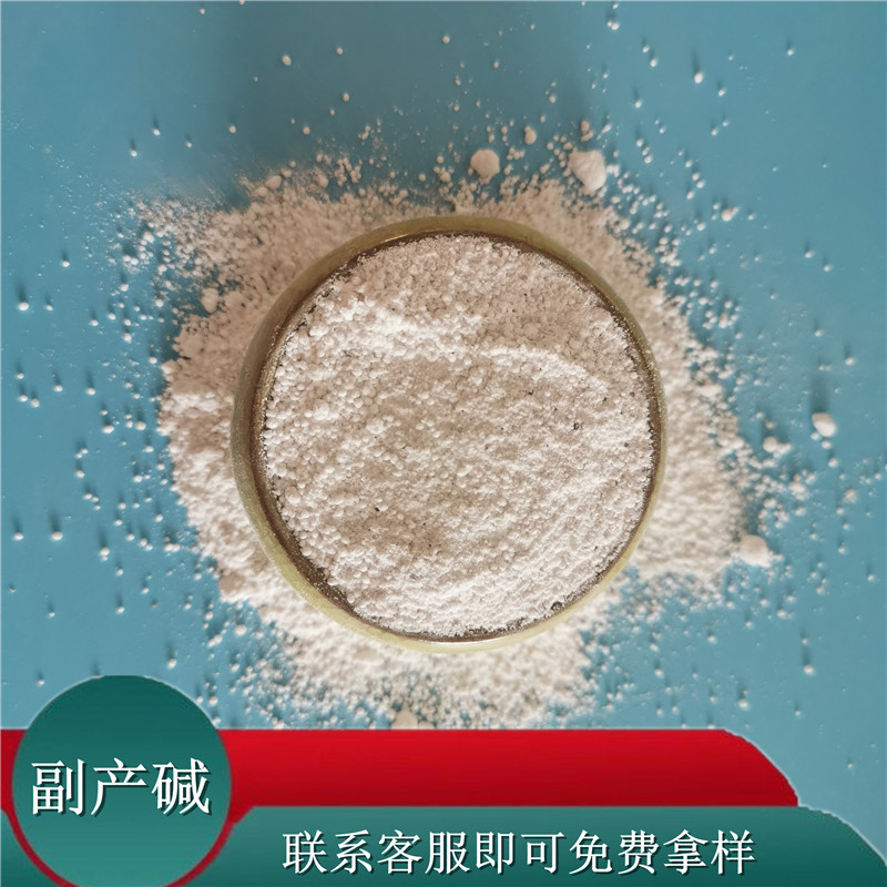 工业级副产碱 纯碱厂家咨询鼎昊 送货上门 纯碱碳酸钠