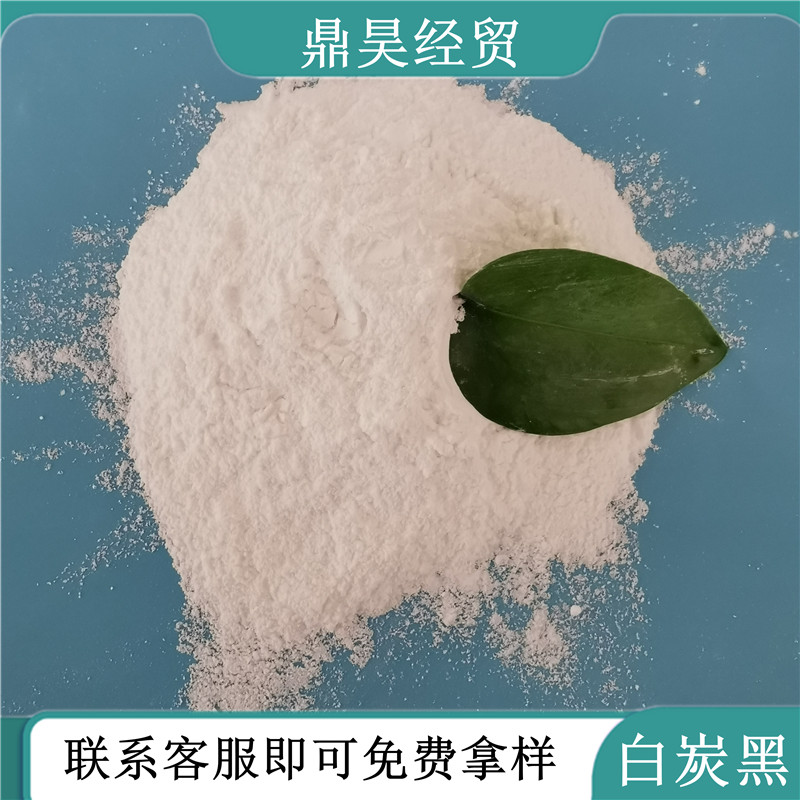 白炭黑 二氧化硅厂家供应 工业级二氧化硅 气相法白炭黑厂家找鼎昊