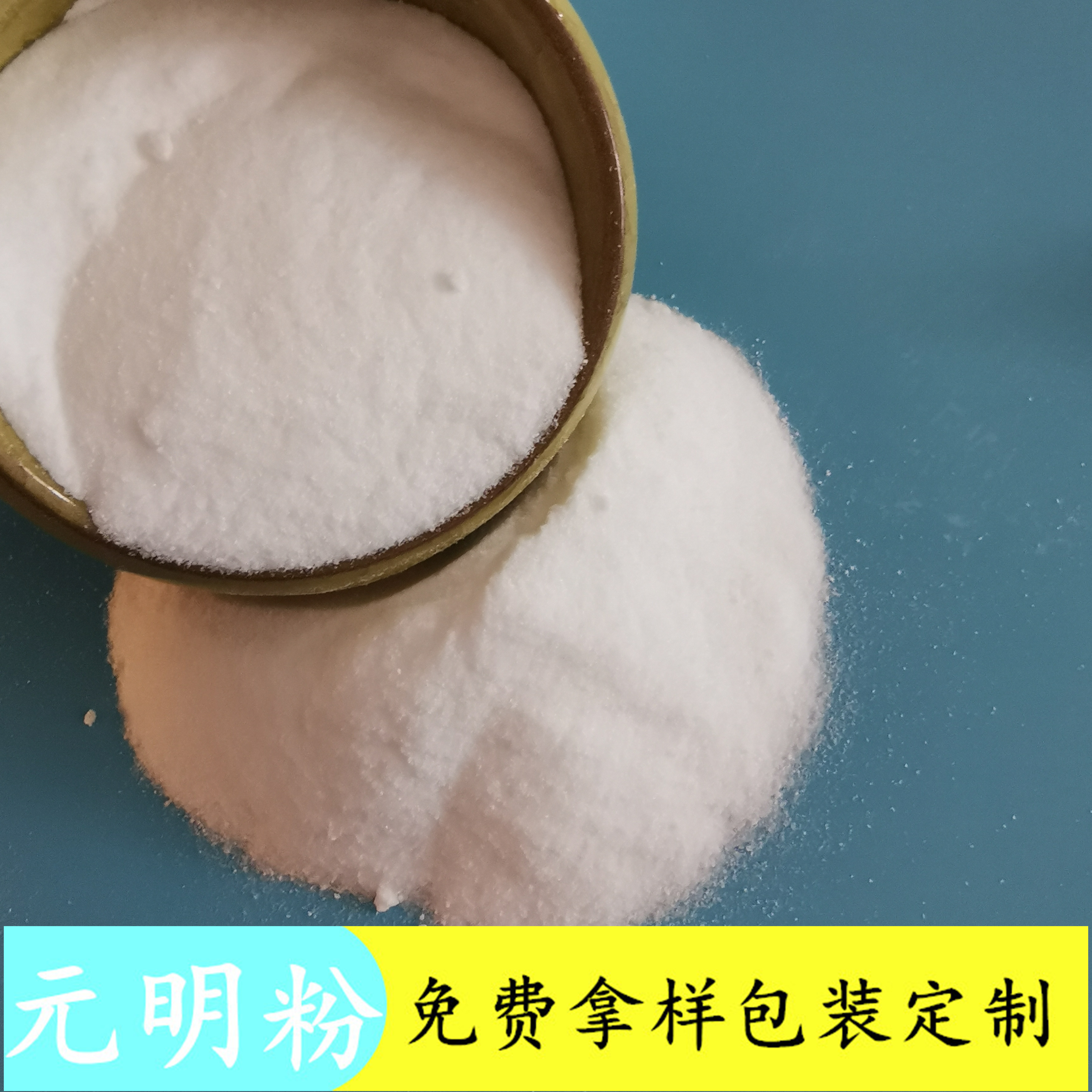 工业级元明粉 鼎昊现货元明粉无水硫酸钠 玻璃纺织用元明粉