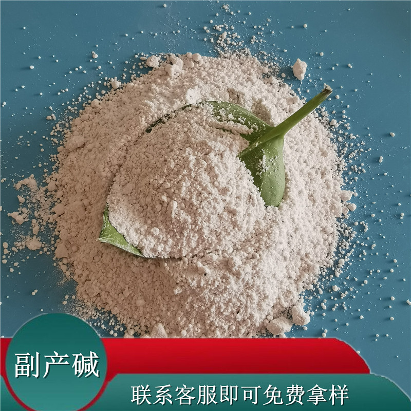 纯碱碳酸钠现货 工业级纯碱厂家找鼎昊 副产碱批发 免费拿样