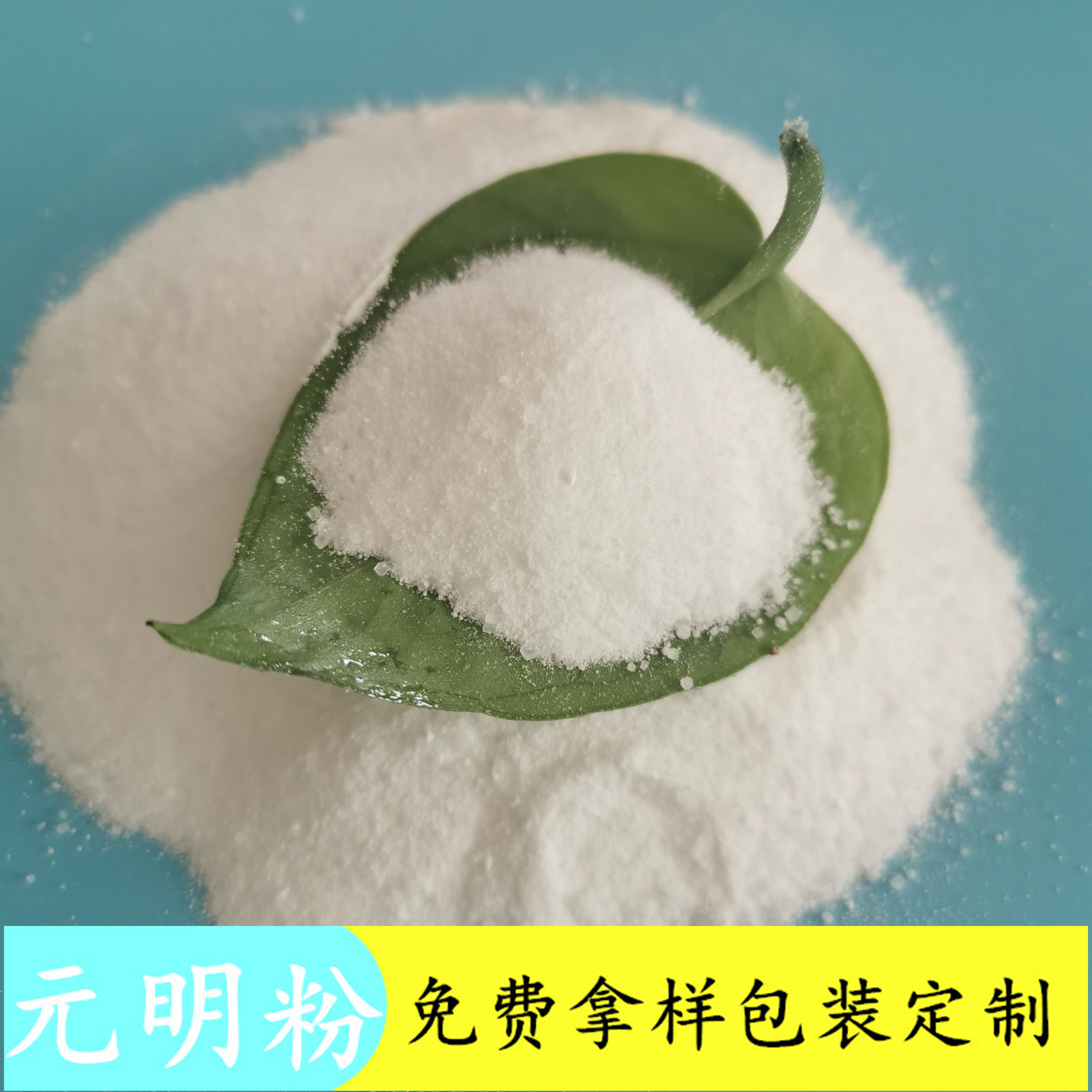 元明粉无水硫酸钠 工业级元明粉厂家 鼎昊现货玻璃用元明粉