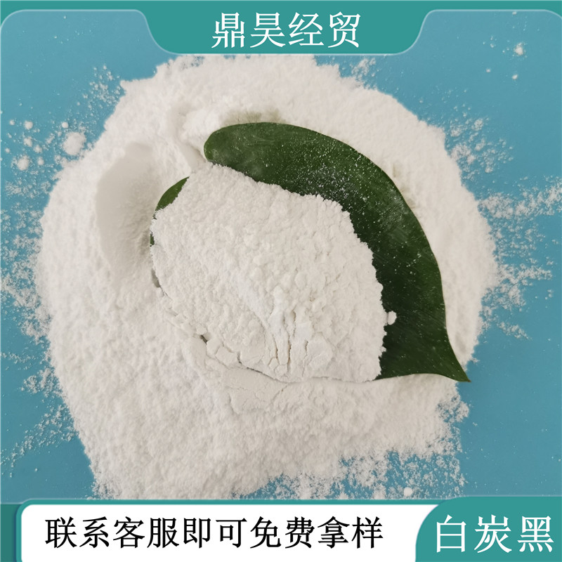 现货批发白炭黑 二氧化硅厂家联系鼎昊 工业级二氧化硅 