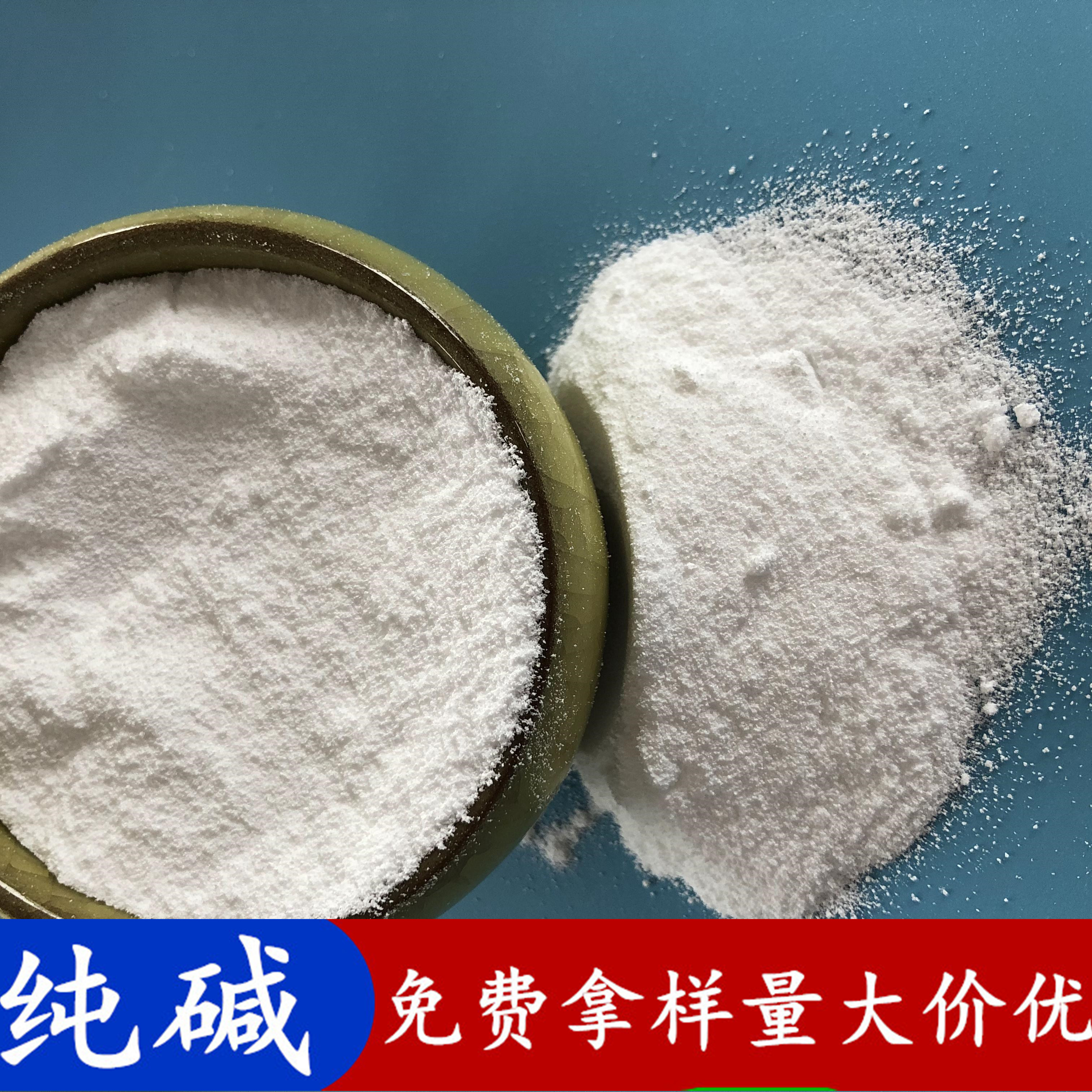 工业级轻质纯碱  轻质纯碱碳酸钠 鼎昊现货供应纯碱 免费拿样 量大价优