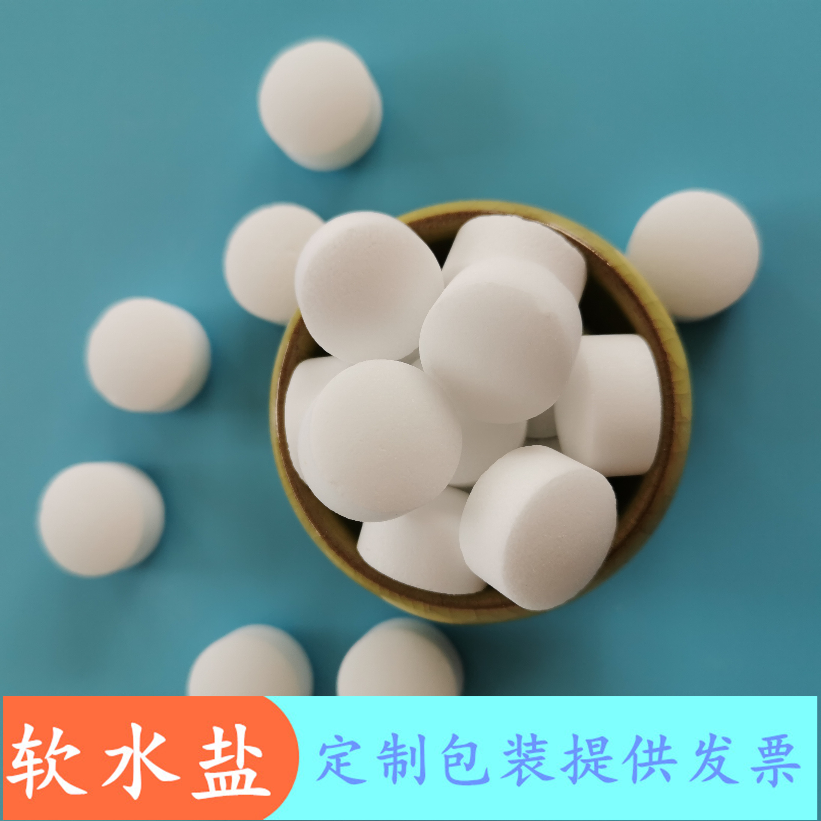 水处理用软水盐离子交换树脂再生剂 工业盐软水盐 软水盐批发厂家