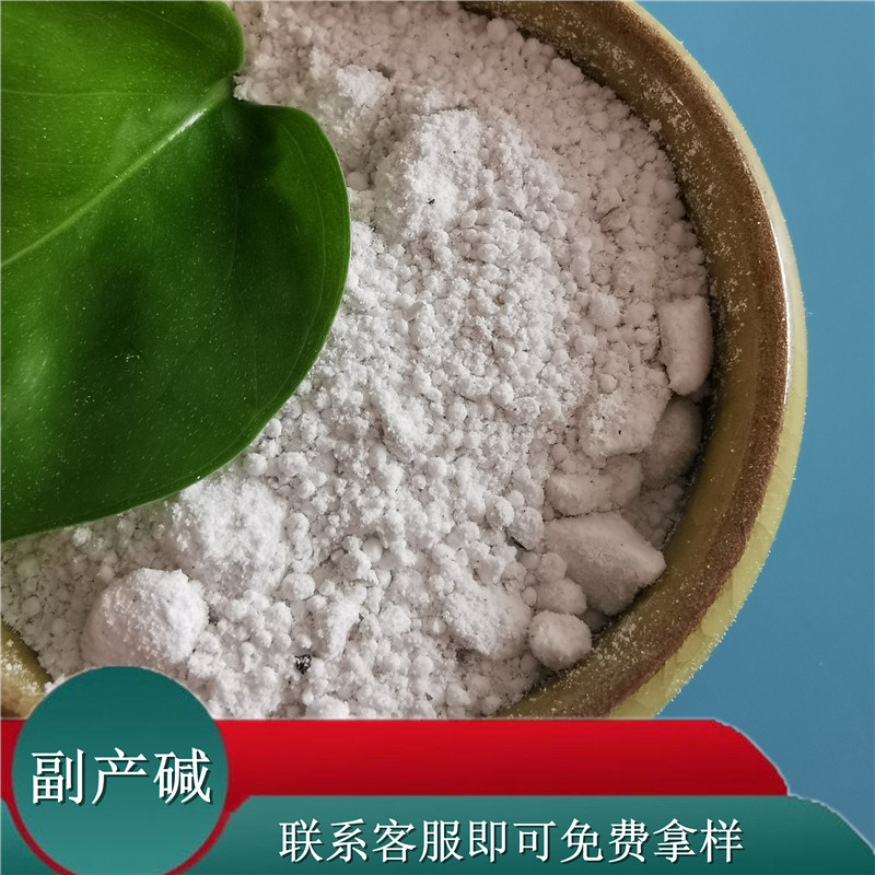 山东现货副产碱 纯碱厂家咨询鼎昊 送货上门 工业级副产碱