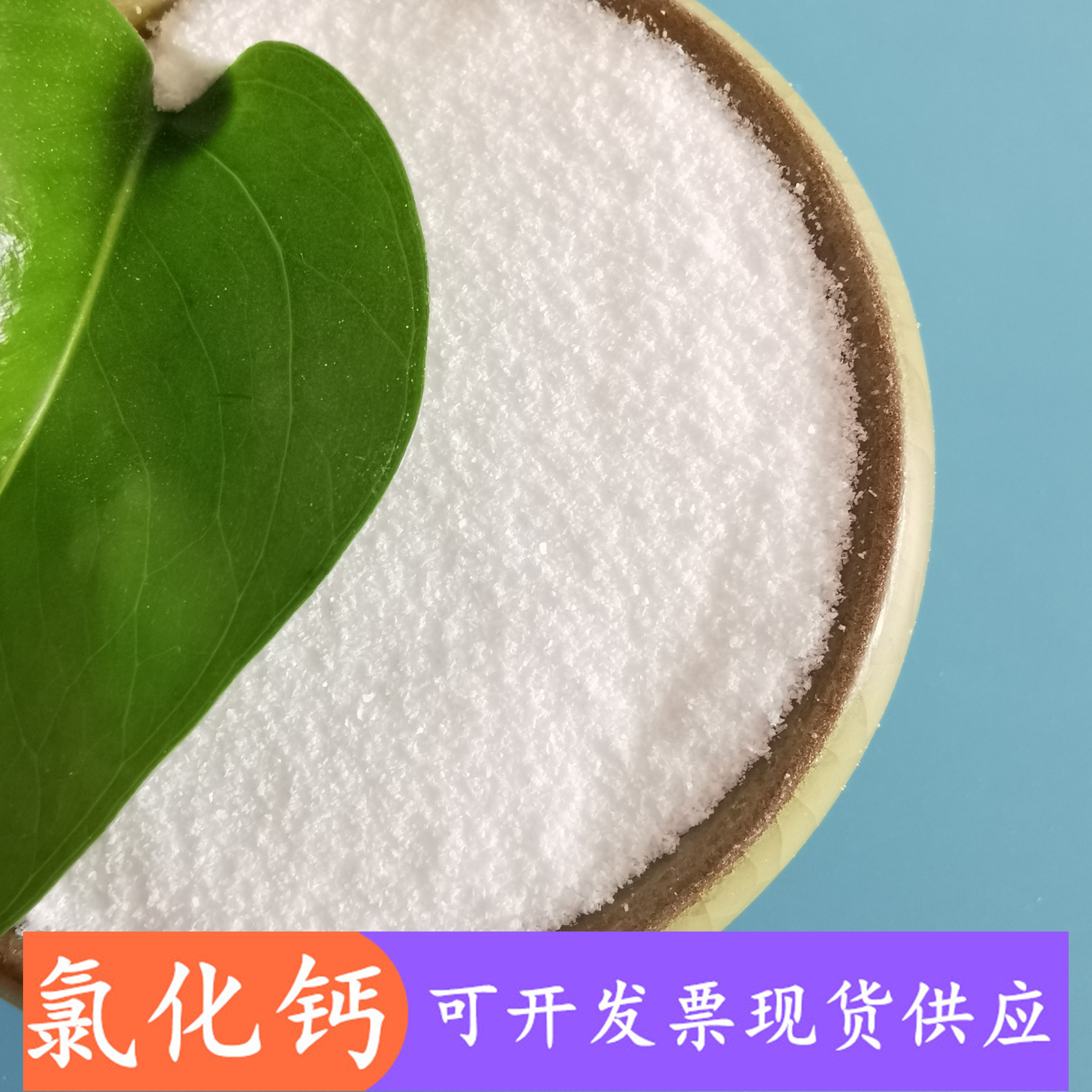氯化钙粉末 工业级二水氯化钙 鼎昊现货74含量工业级氯化钙