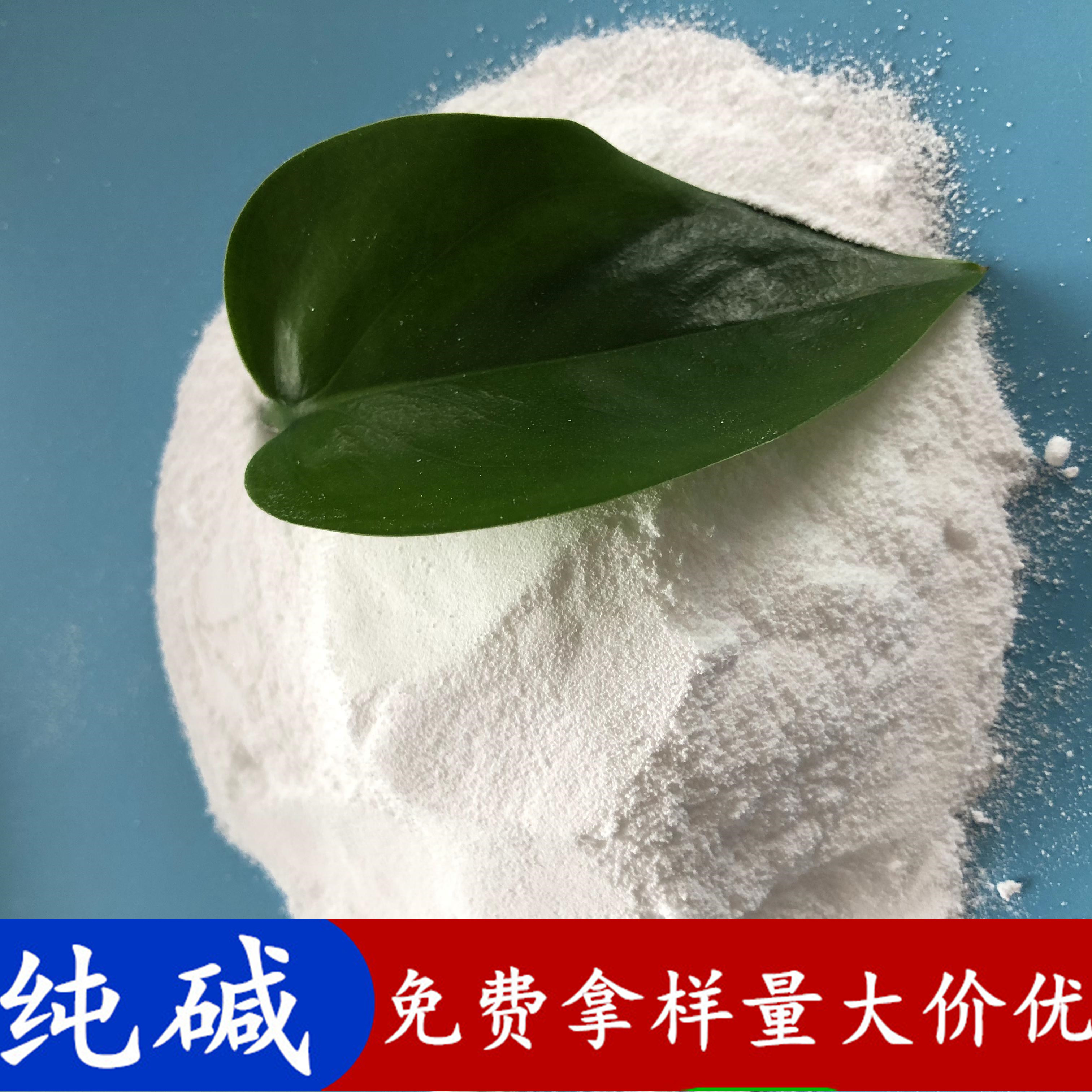 鼎昊现货99高含量纯碱 轻质纯碱 玻璃造纸用工业级纯碱