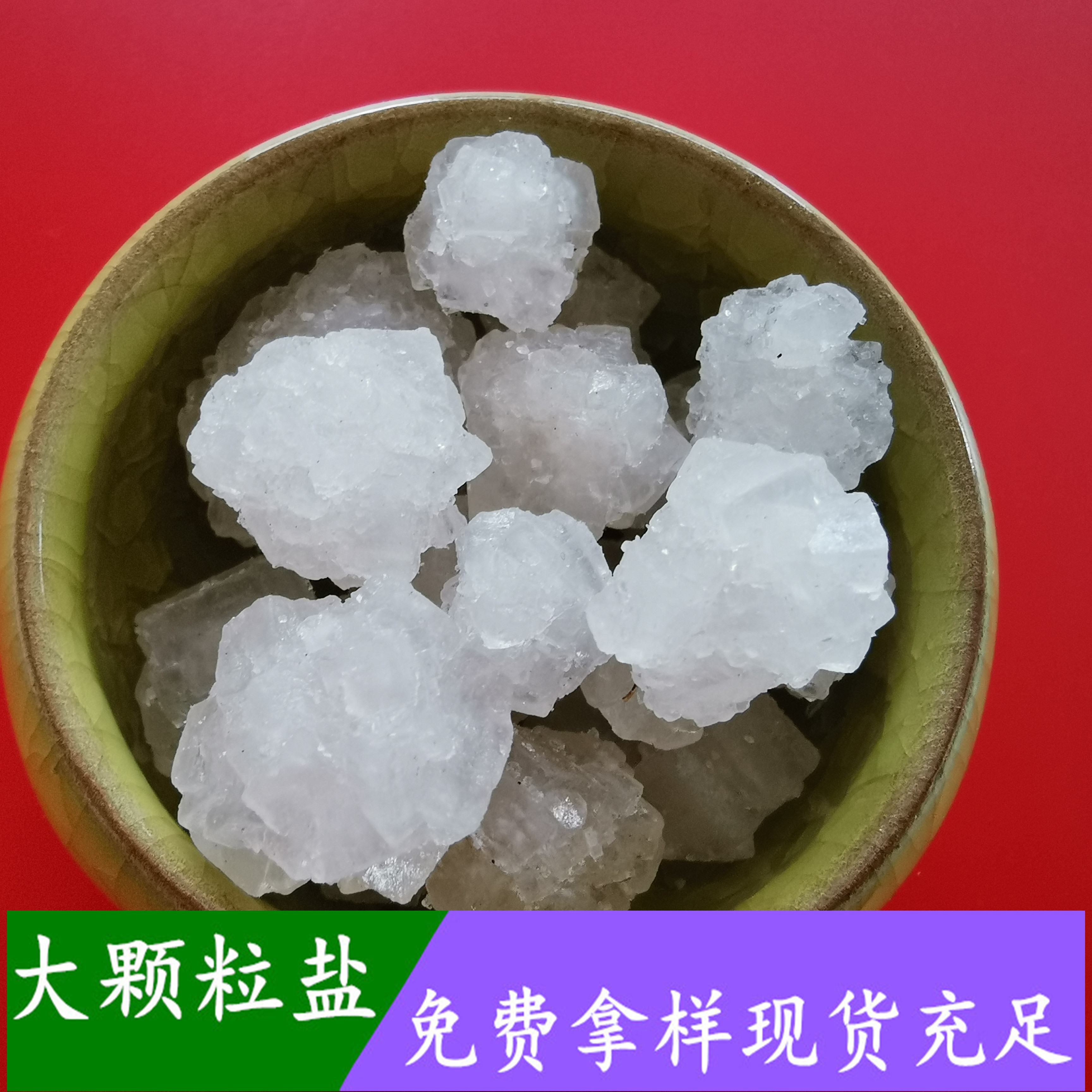 大颗粒盐批发 鼎昊现货工业级大颗粒盐 热敷水处理用盐