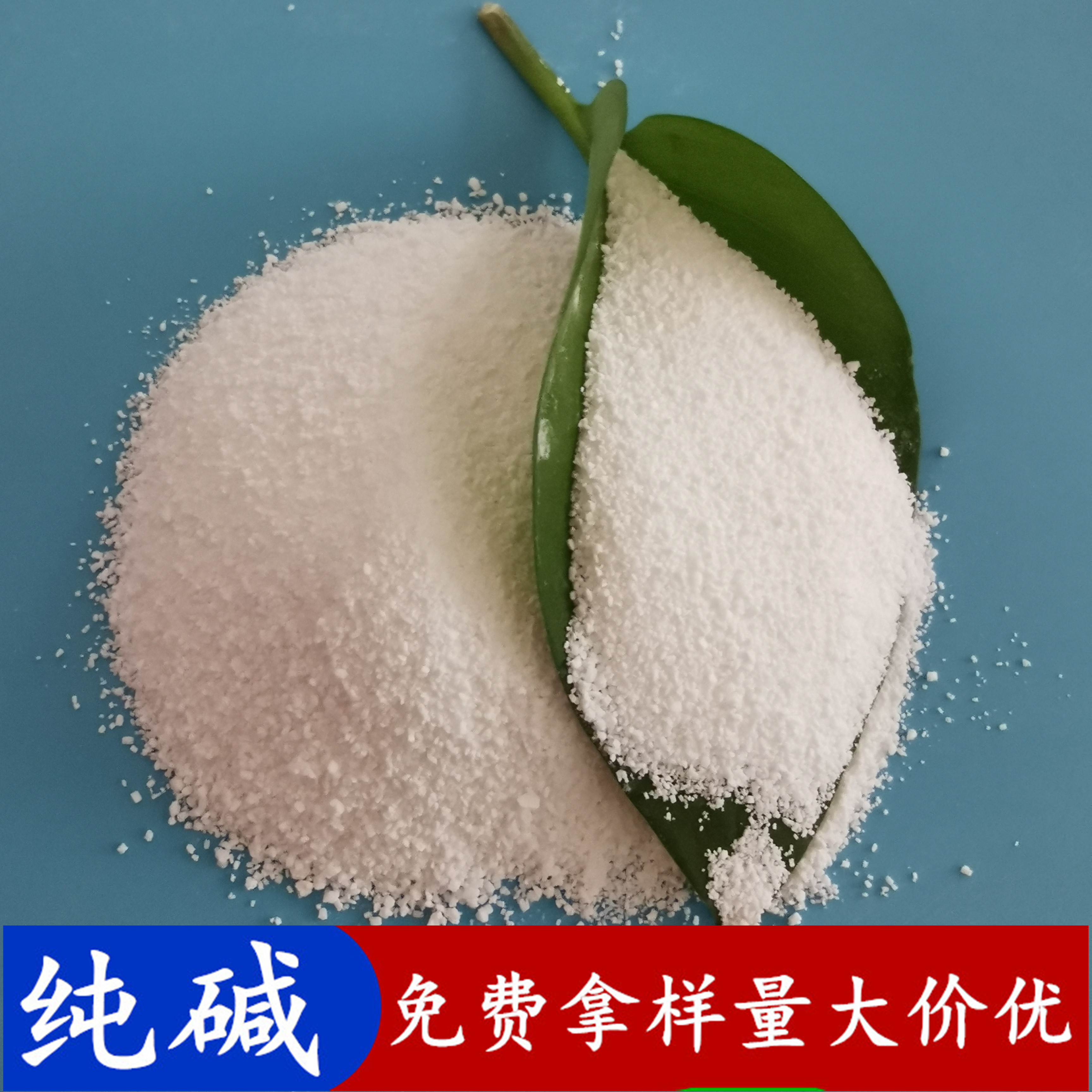 纯碱厂家 鼎昊现货销售工业级纯碱 重质纯碱碳酸钠