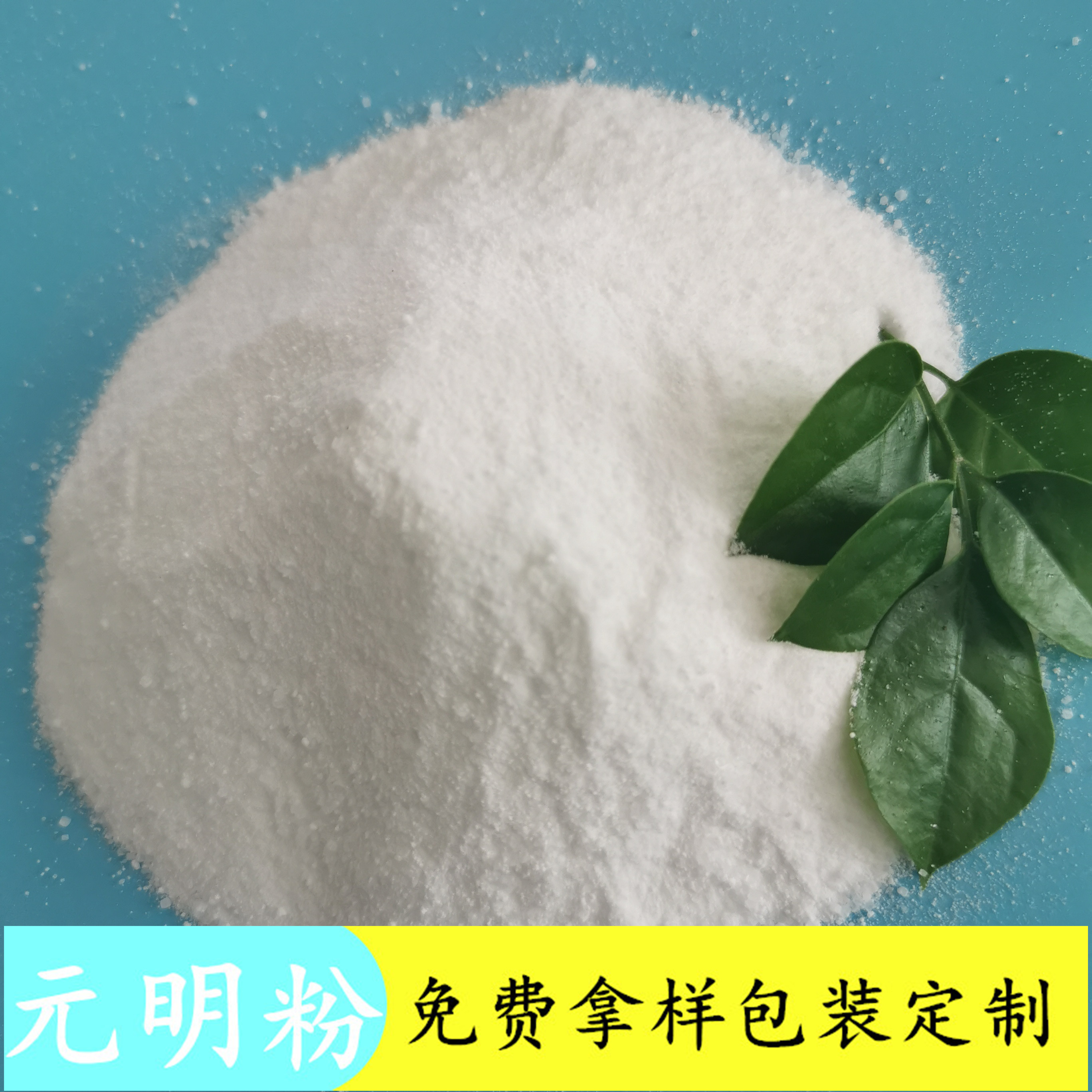 99含量工业级元明粉 元明粉无水硫酸钠批发厂家 造纸纺织用元明粉