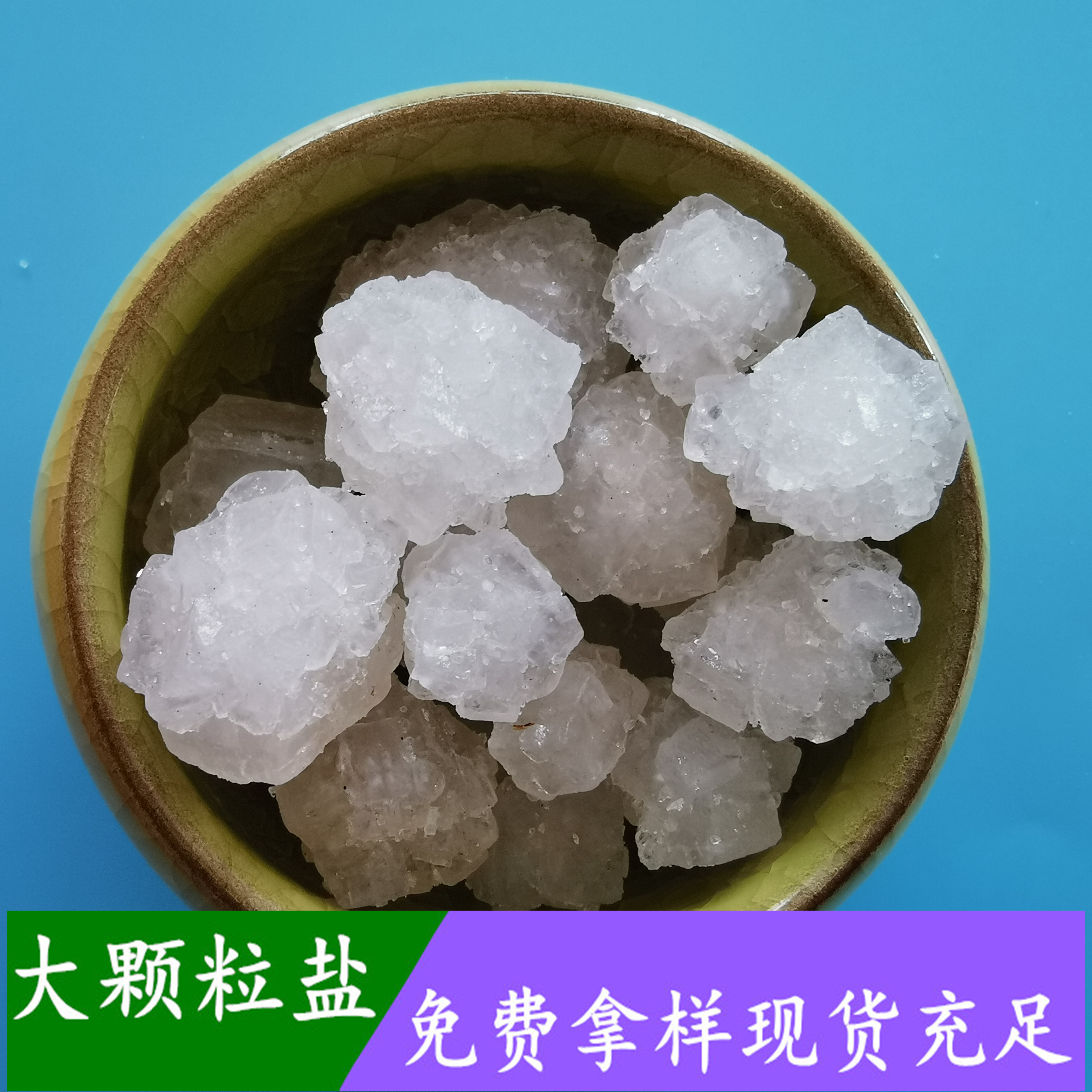 工业盐氯化钠 大颗粒工业盐批发 鼎昊现货水处理用大颗粒盐