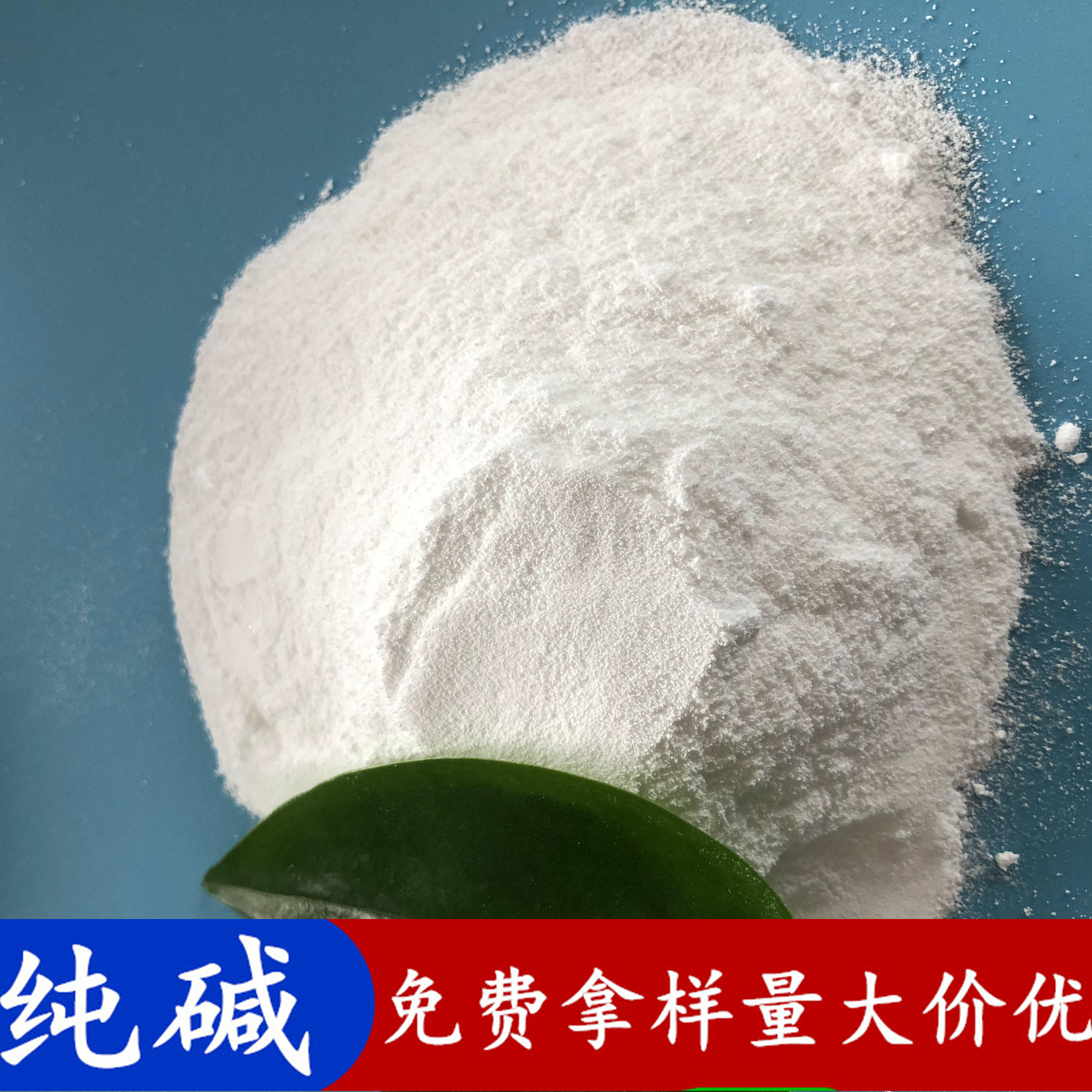 现货批发工业级纯碱 工业级纯碱碳酸钠 造纸玻璃用纯碱