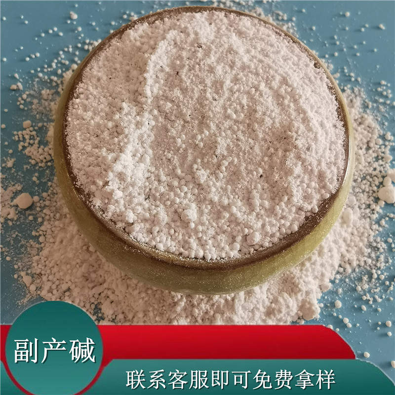 厂家直供碳酸钠 工业级纯碱批发 纯碱厂家找鼎昊 副产碱高含量