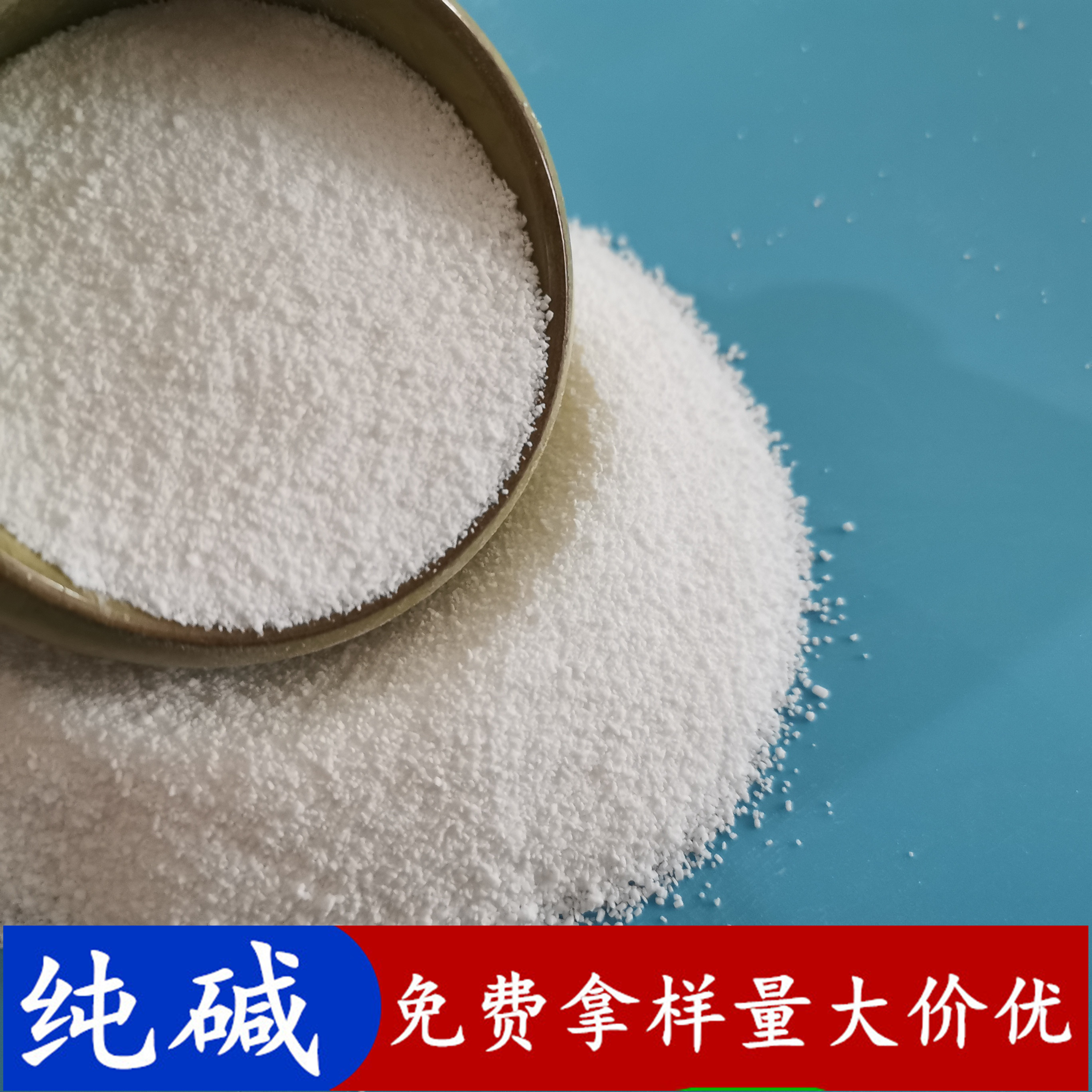 纯碱碳酸钠 重质纯碱批发 鼎昊现货工业级纯碱 免费拿样 包装定制