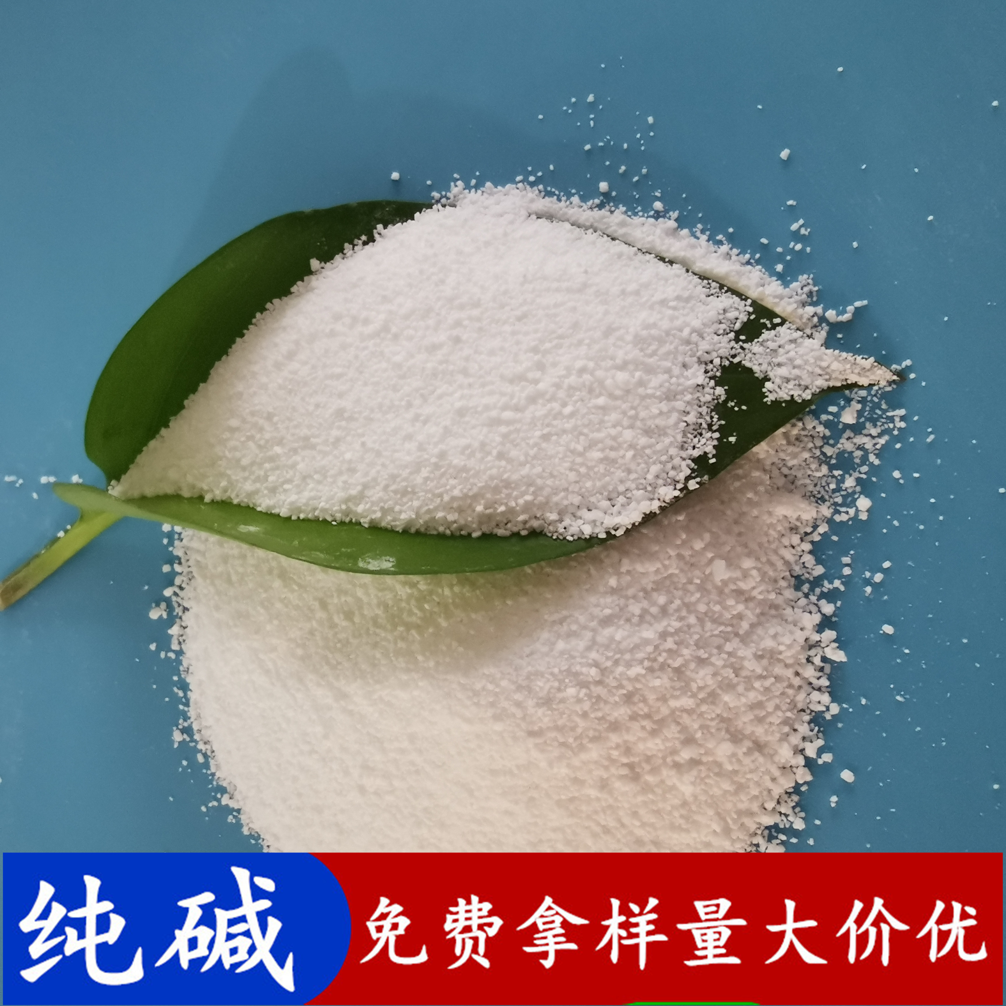 重质纯碱 山东现货纯碱碳酸钠 工业级纯碱生产批发厂家