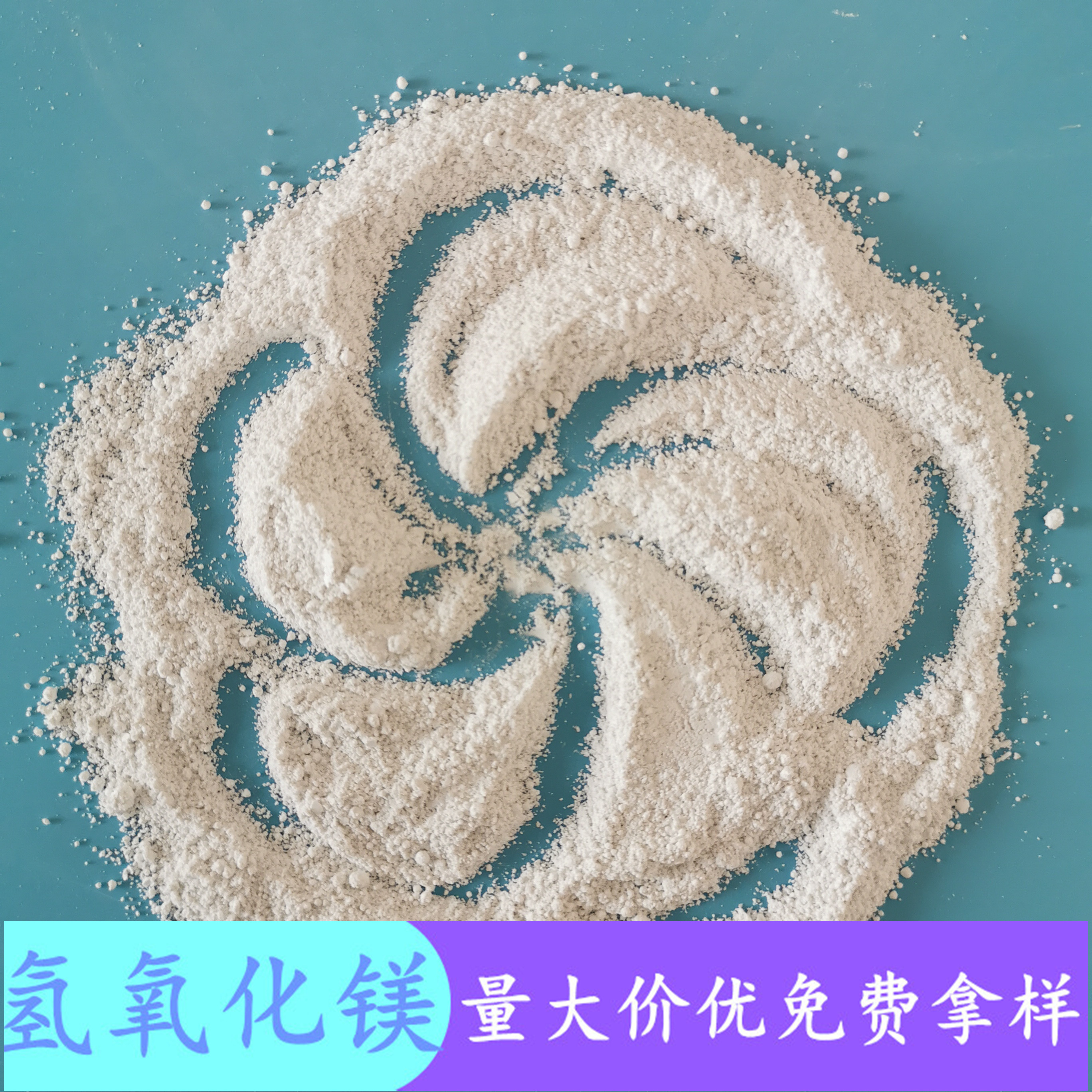 鼎昊现货抑烟填充阻燃剂 水处理烟气脱硫用氢氧化镁 氢氧化镁批发厂家