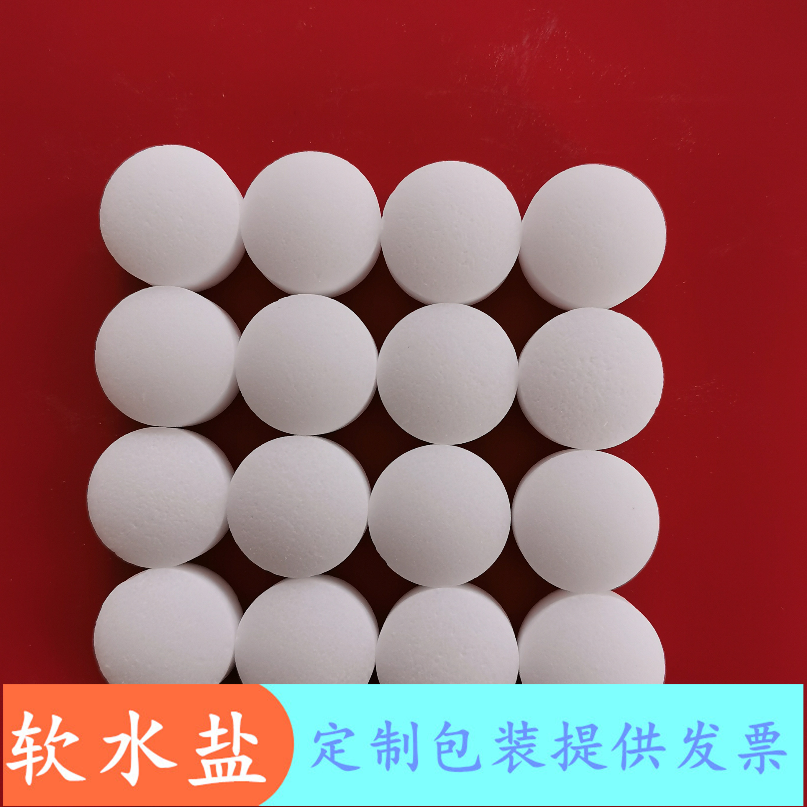 99含量工业级软水盐 离子交换树脂再生剂 工业用软水盐 软水盐厂家