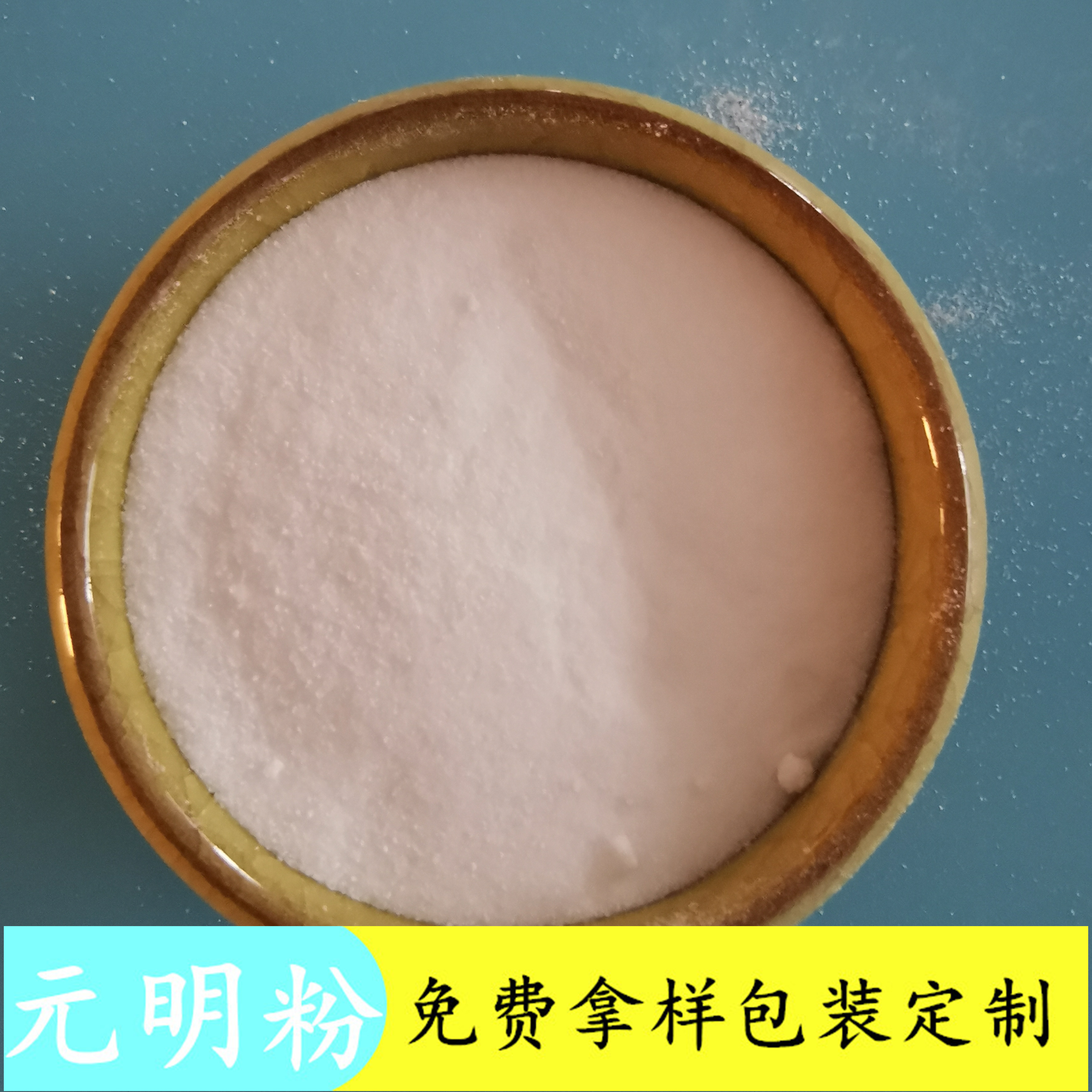 元明粉批发厂家 99含量工业级元明粉无水硫酸钠 鼎昊现货元明粉