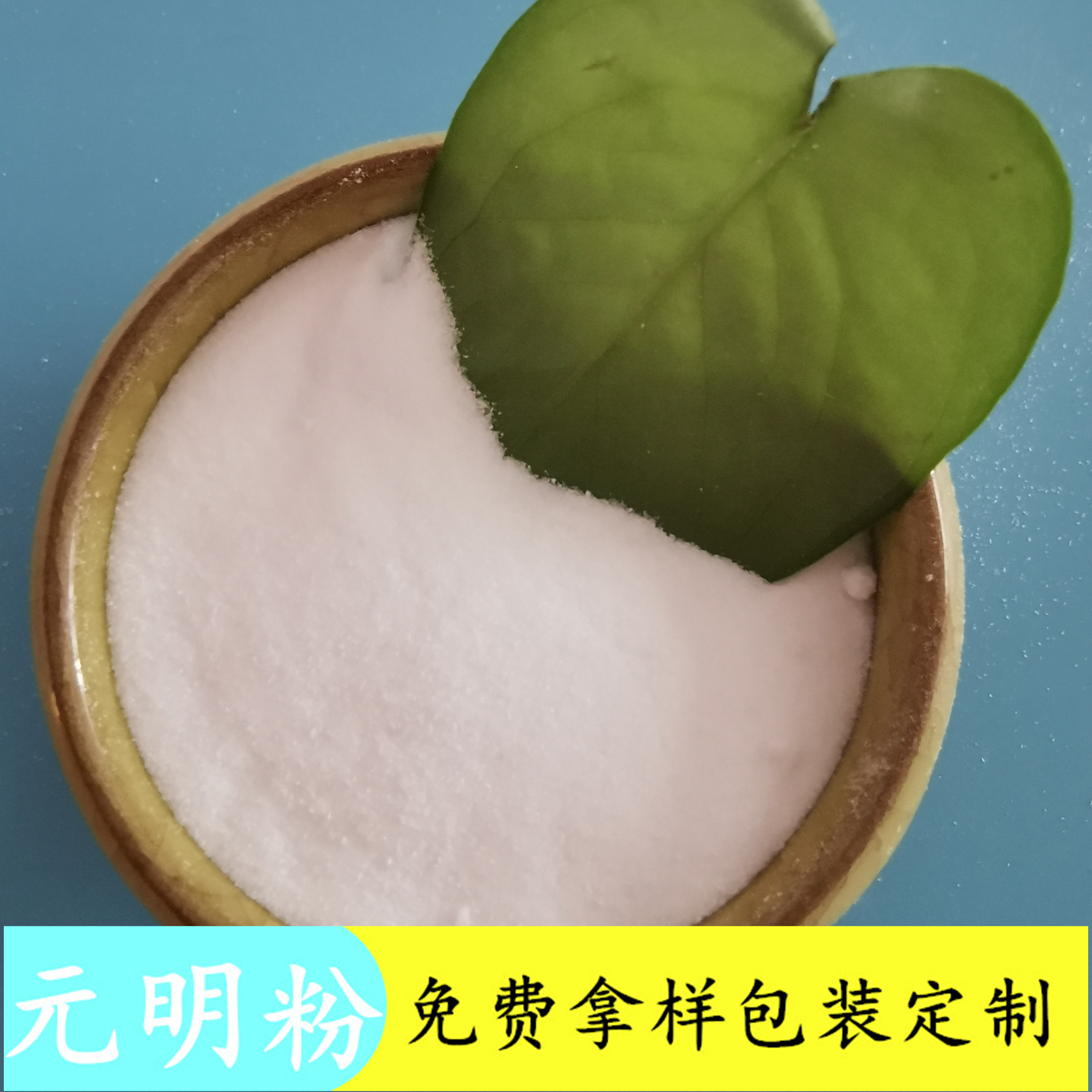 元明粉无水硫酸钠 造纸纺织用工业级元明粉 现货充足 量大价优