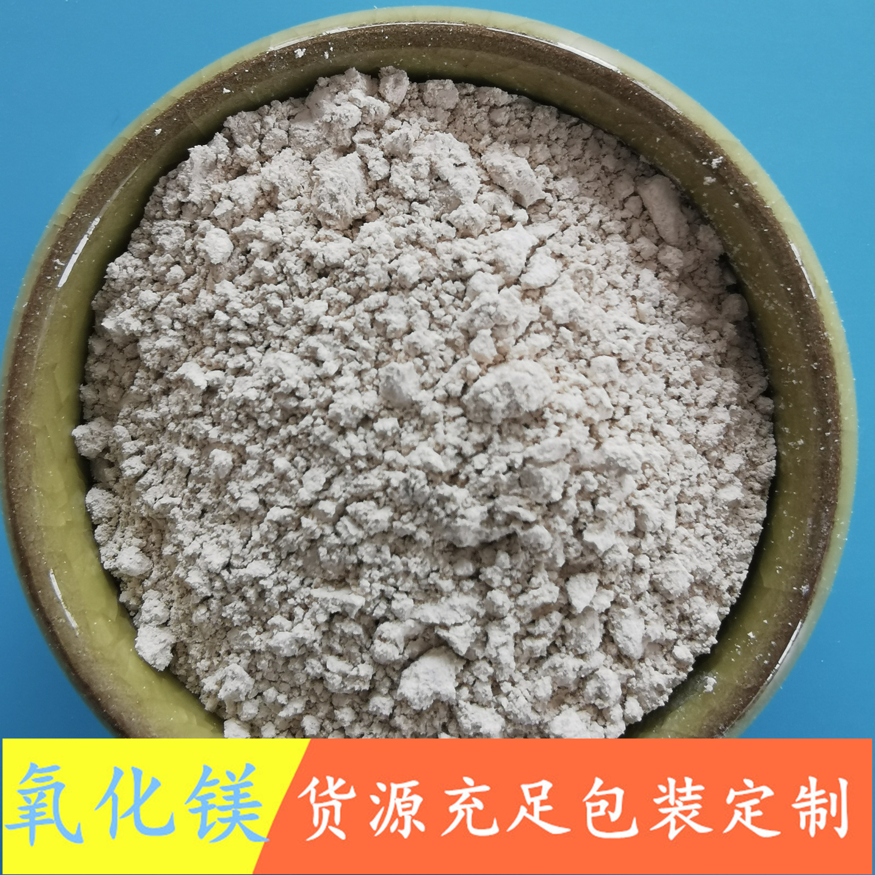 氧化镁脱硫粉 鼎昊现货重质轻烧氧化镁 陶瓷工业用氧化镁