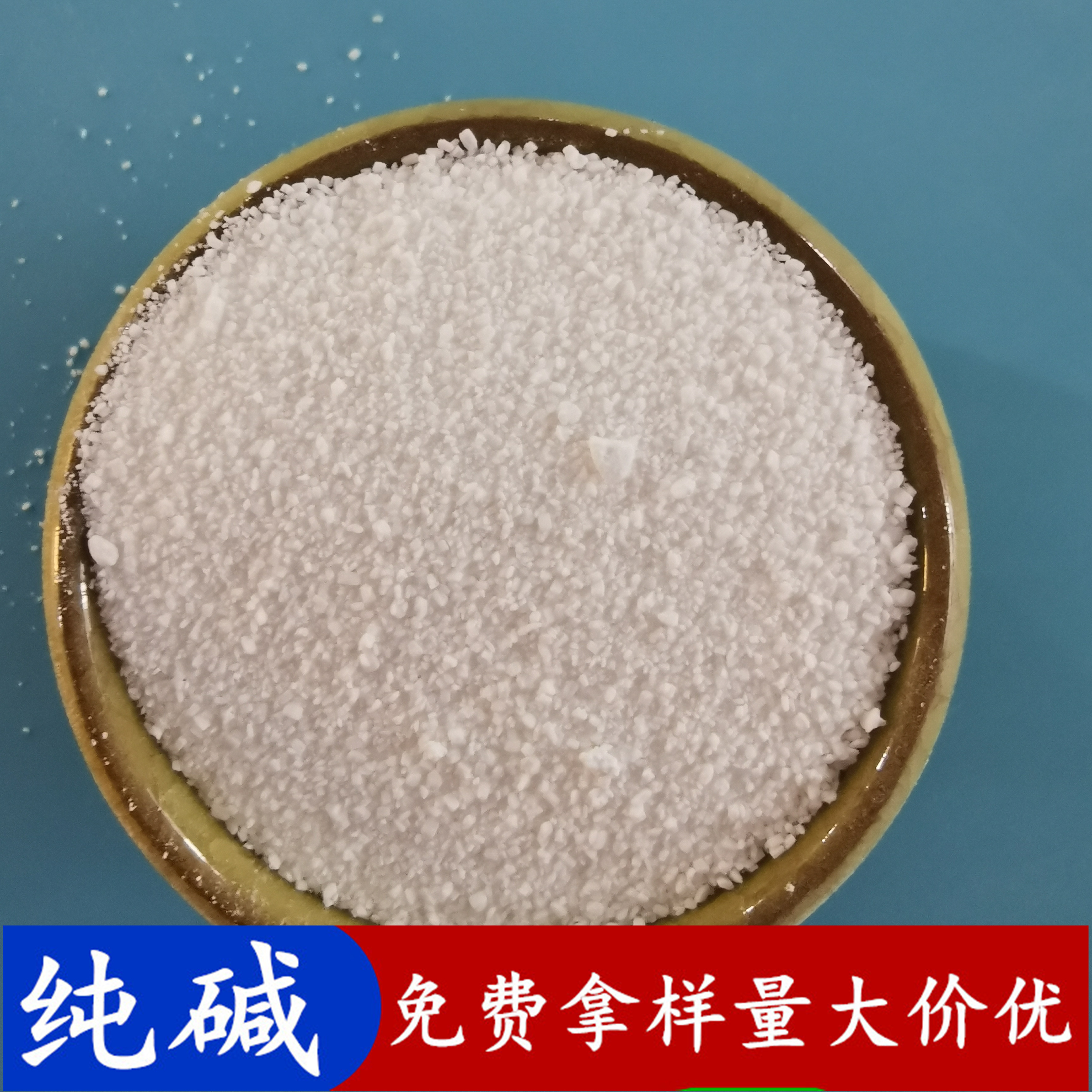 山东现货纯碱 重质纯碱碳酸钠批发 玻璃用工业级纯碱