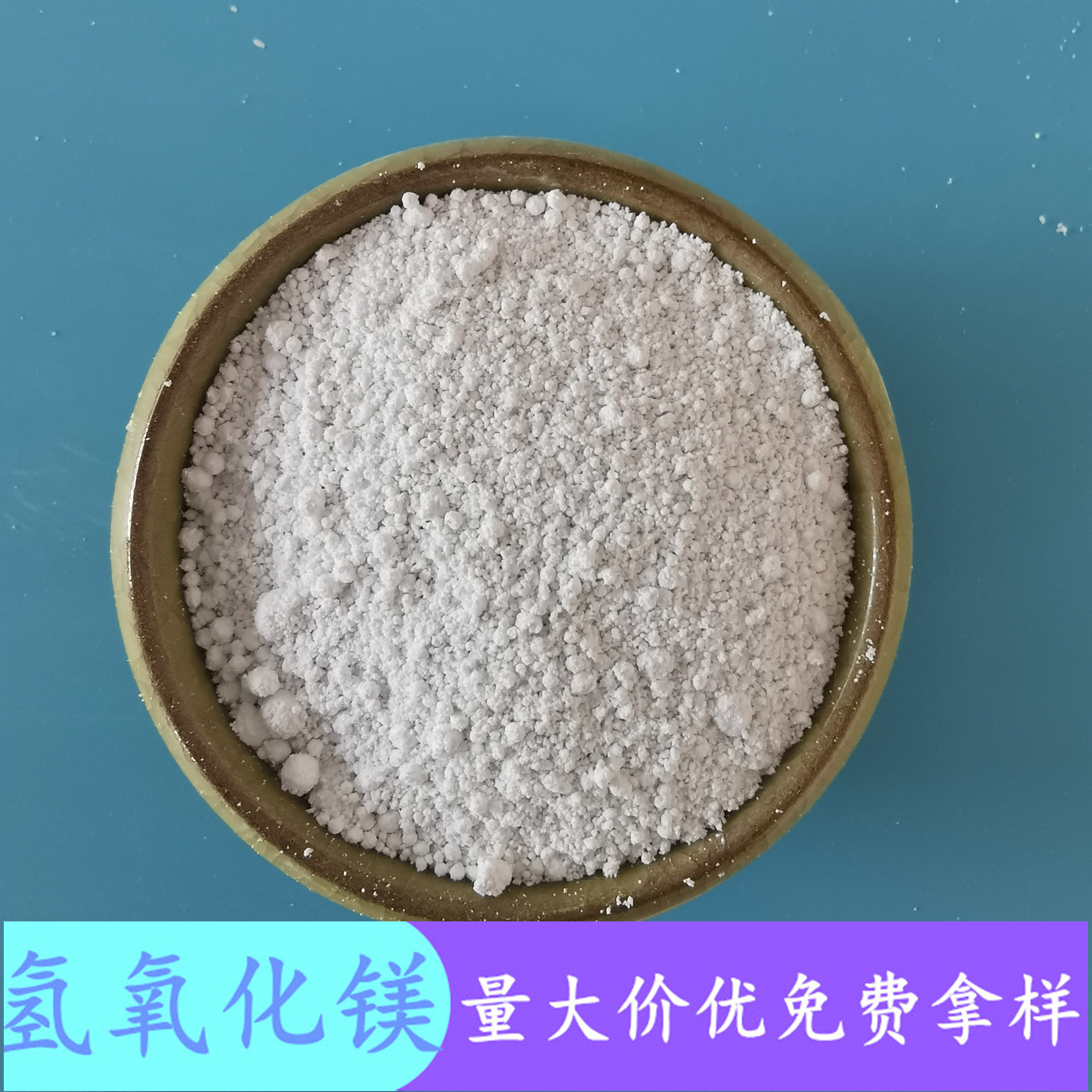 鼎昊现货供应氢氧化镁 无卤阻燃剂氢氧化镁 橡胶工业用氢氧化镁