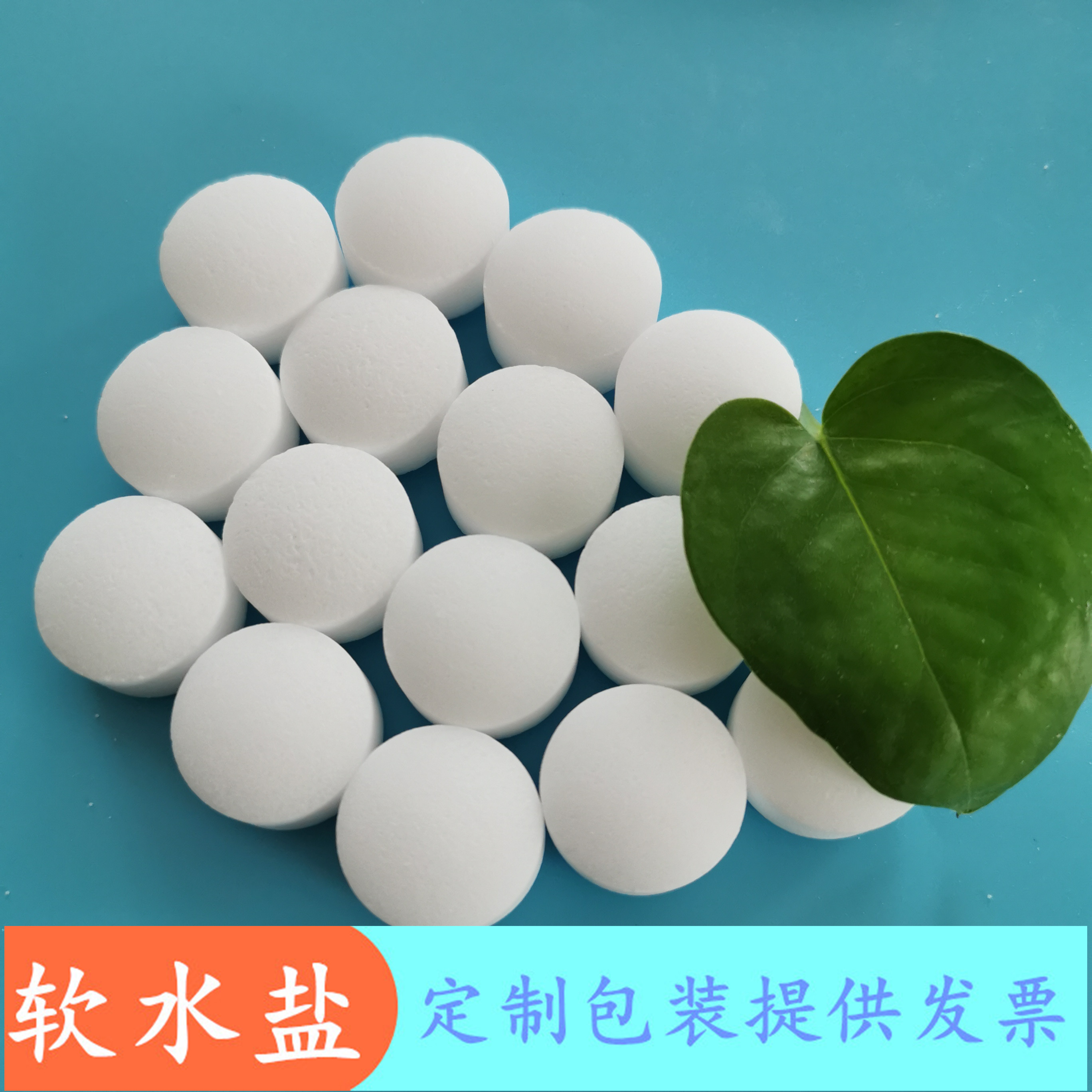 鼎昊现货工业级软水盐 99含量水处理用工业盐氯化钠  工业软水盐