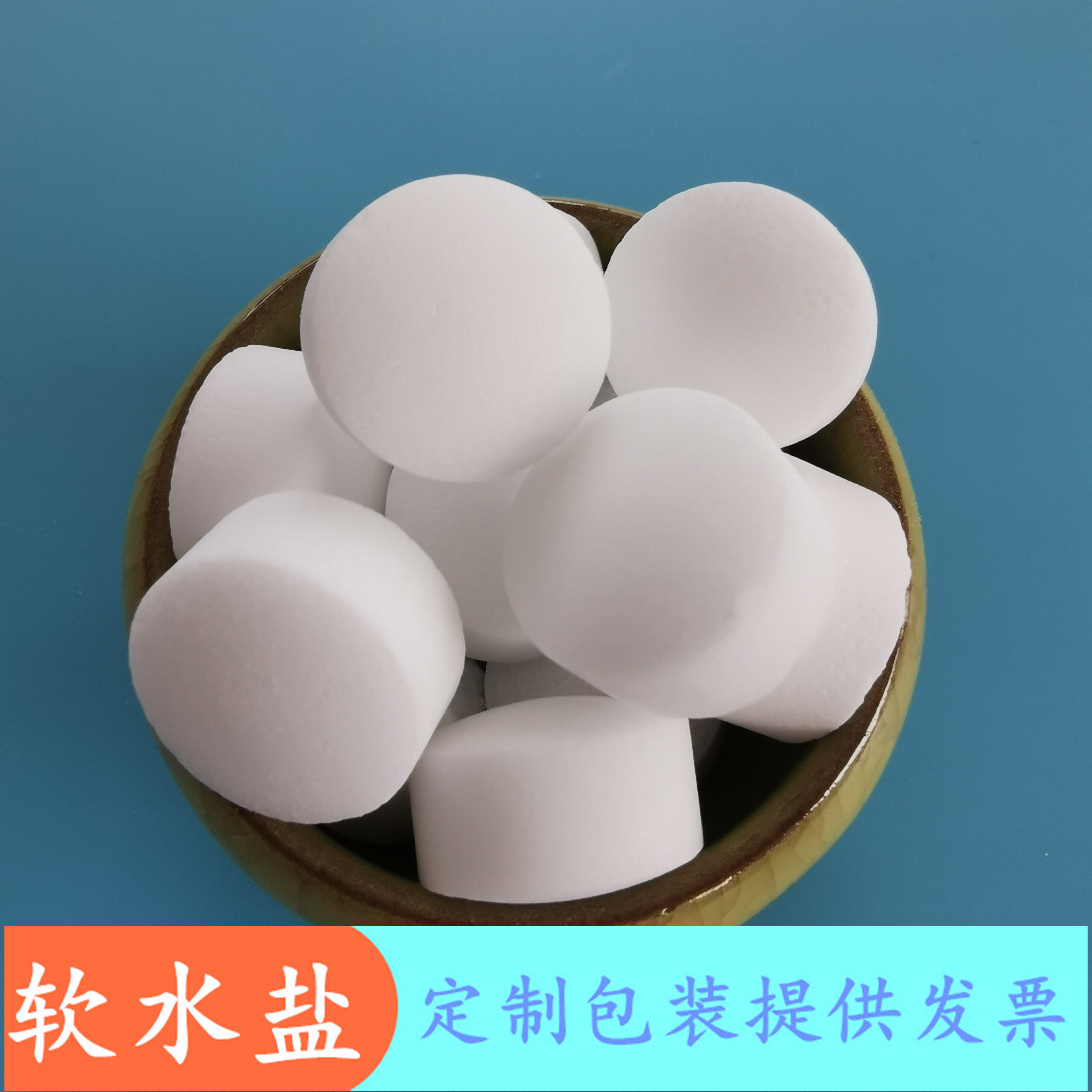 工业盐软水盐 软水机专用软水盐 鼎昊现货软水盐离子交换树脂再生剂