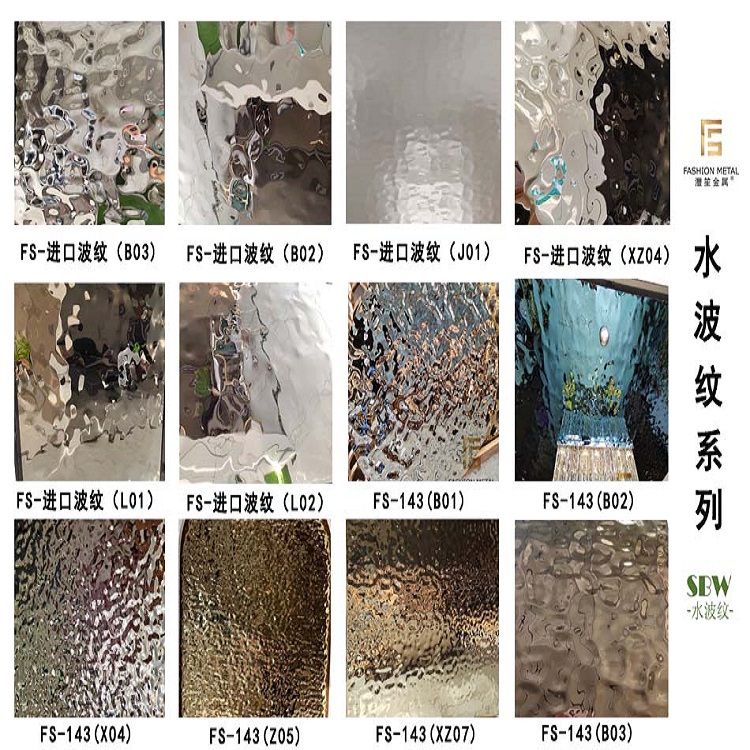 水波纹板天花吊顶  不锈钢水波纹压花板  金属装饰板  厂家定制