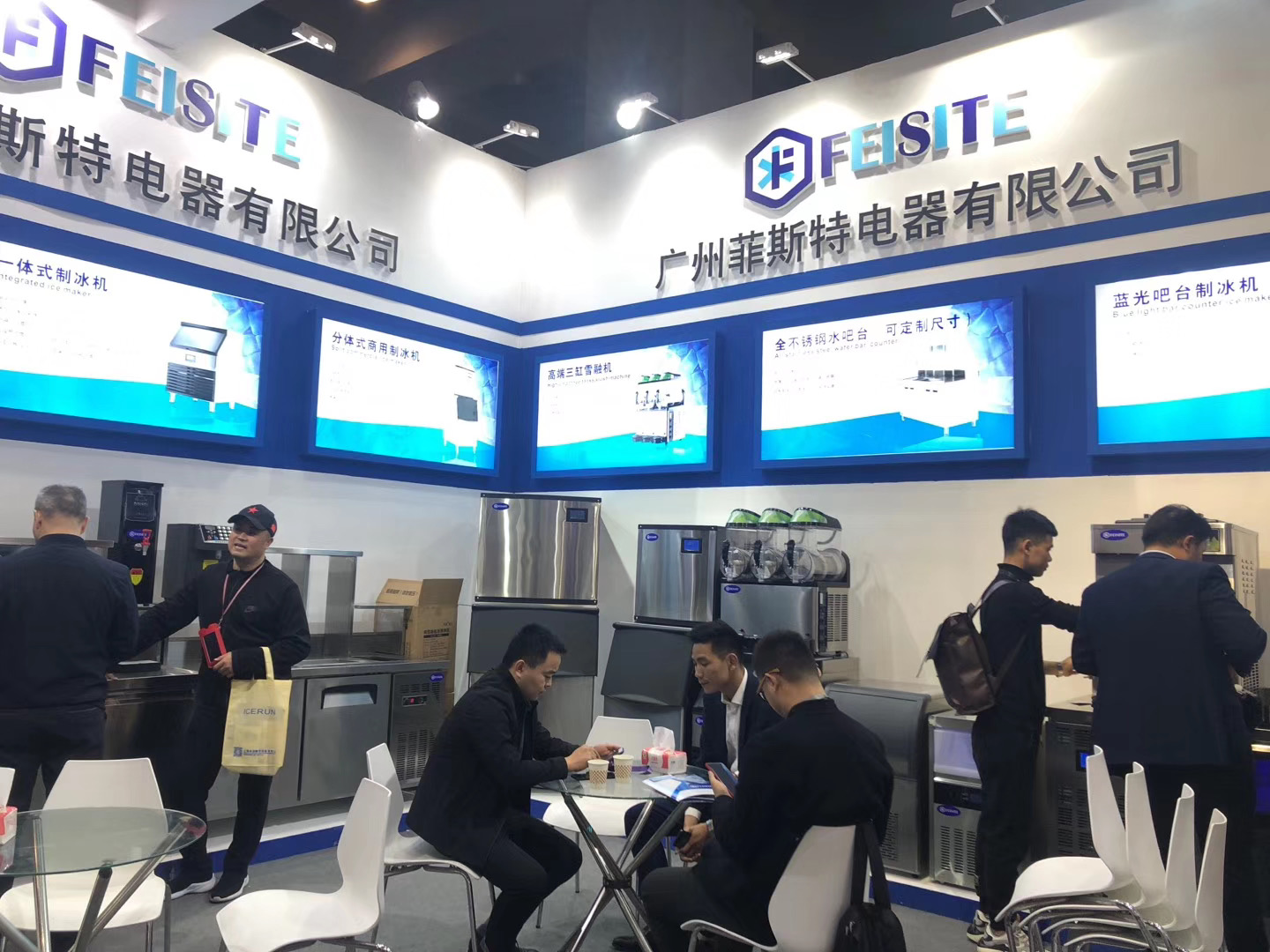广州菲斯特电器有限公司 图 3