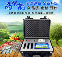 <em>食品</em>安全检测仪  宏创科技6通道<em>食品</em>安全检测仪