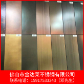 广州装饰板  不锈钢彩色板  可制定彩色装饰板  金达莱厂家直销