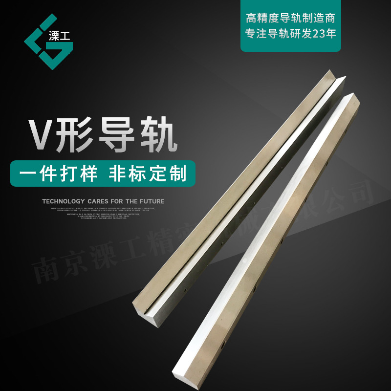 厂家直售滚轮直线v型导轨 机床v型直线导轨高精度机器人导轨定制