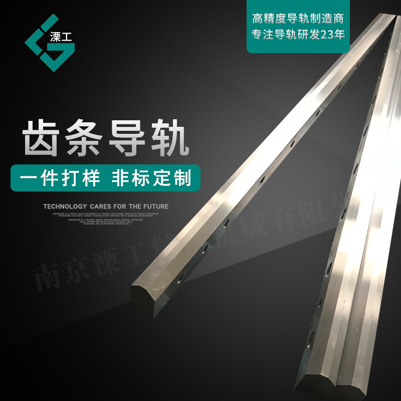 V型导轨齿条 滑动直线齿条导轨 V型导轨滚轮与导轨 