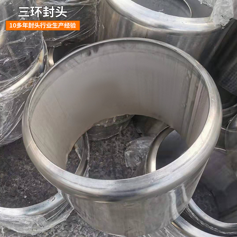 内旋边桶体 半球形桶体旋边 304 316不锈钢封头旋边筒体 非标封头定制
