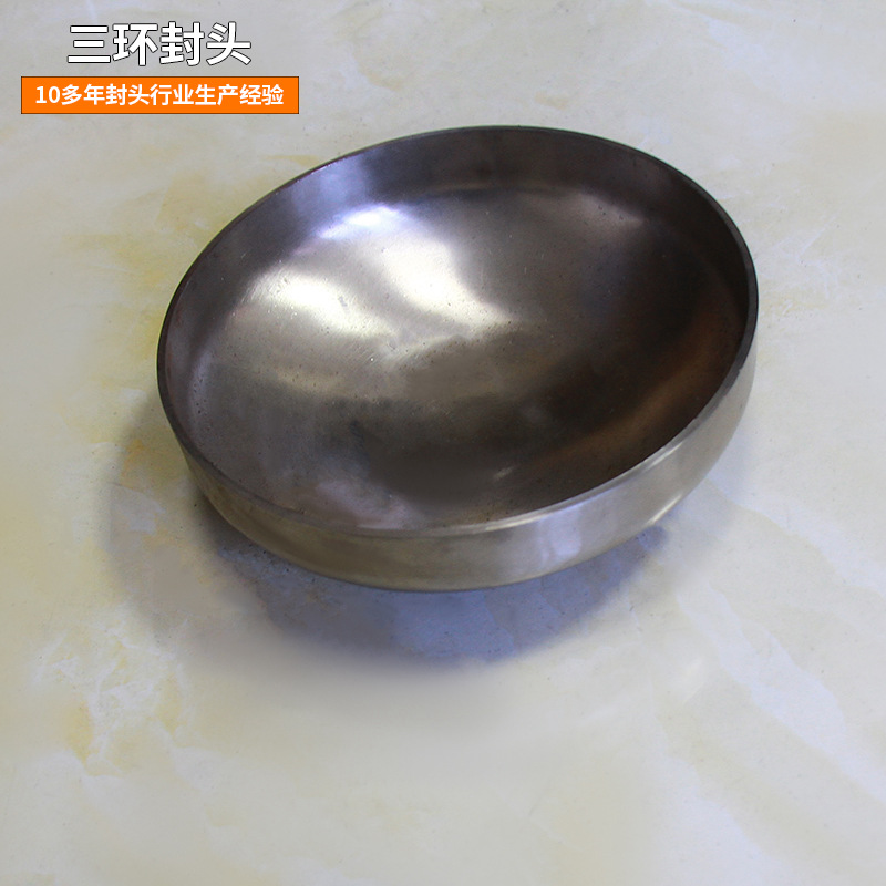 304不锈钢椭圆封头 可内外镜面抛光 焊接管帽蝶形封头 厂家直销